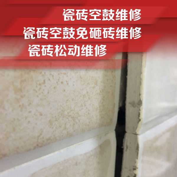 卡若瓷砖空鼓维修公司分享瓷砖胶薄贴法的具体操作步骤